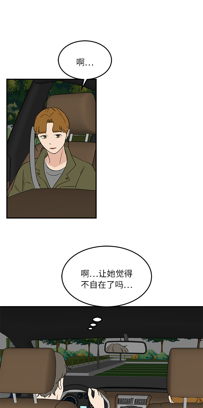 [第47话] 想要告诉你的事情4