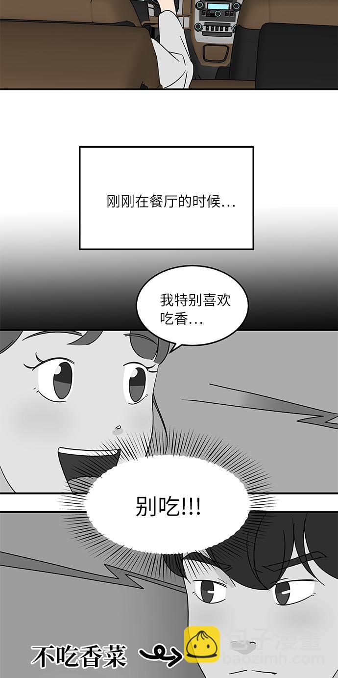 [第47话] 想要告诉你的事情5
