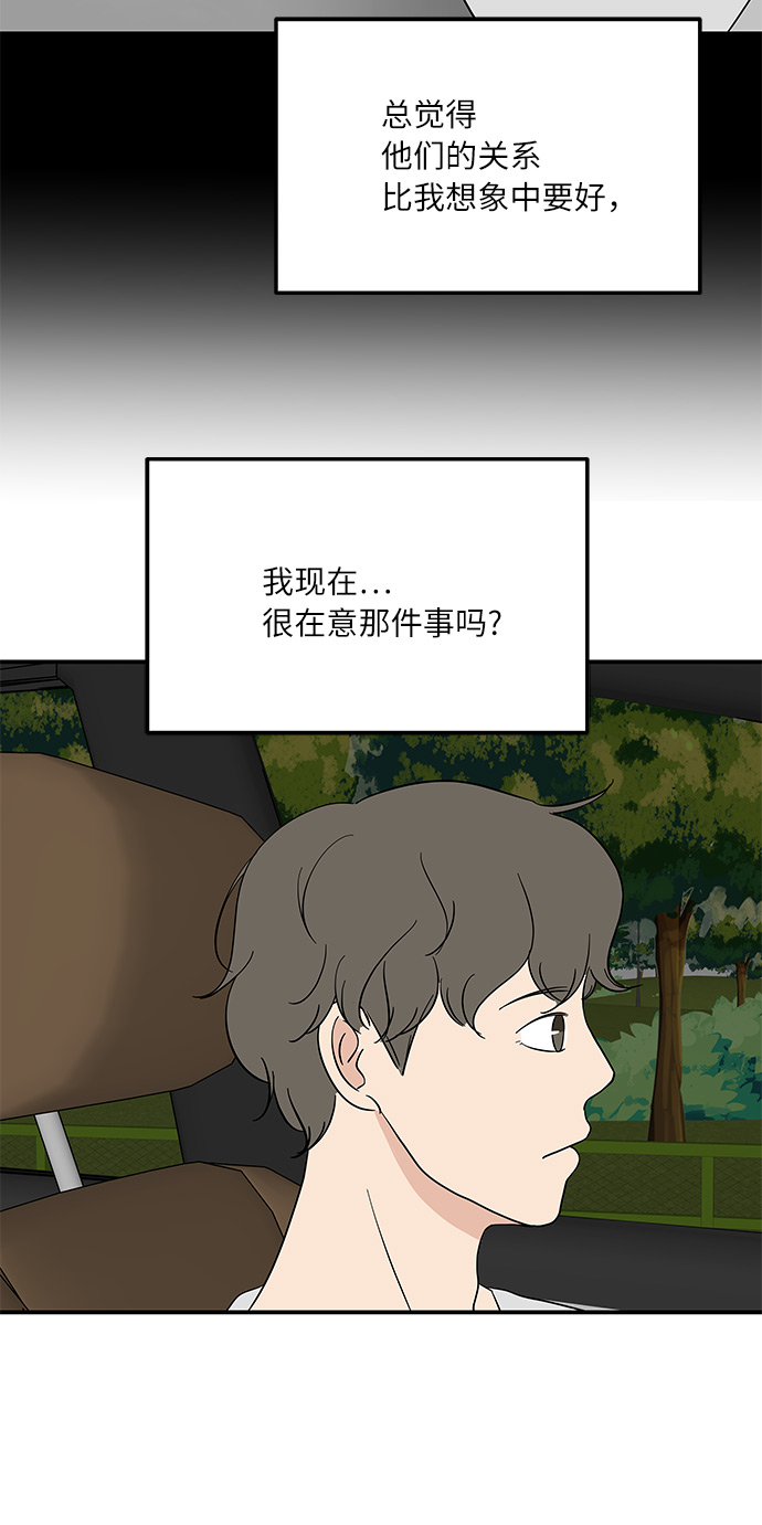 [第47话] 想要告诉你的事情6