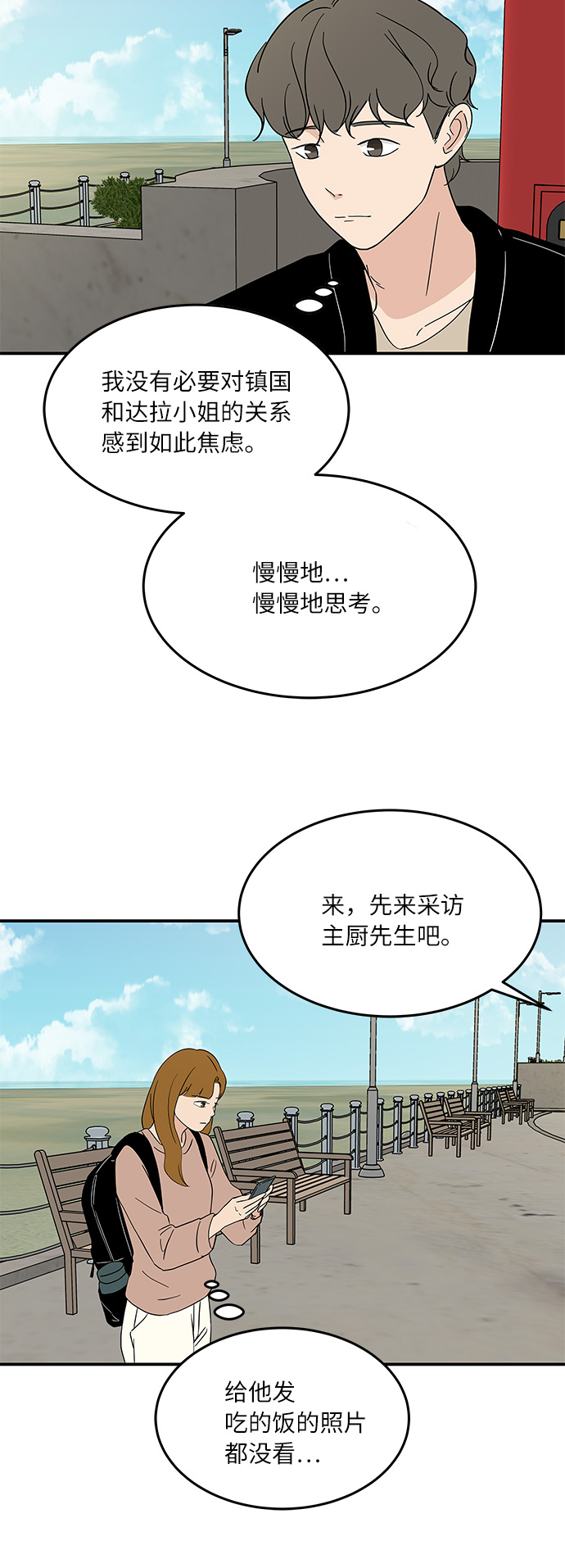 [第47话] 想要告诉你的事情8