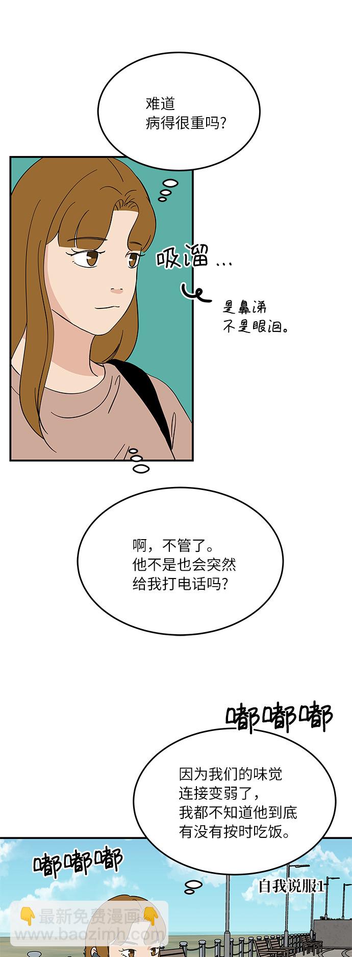 [第47话] 想要告诉你的事情9