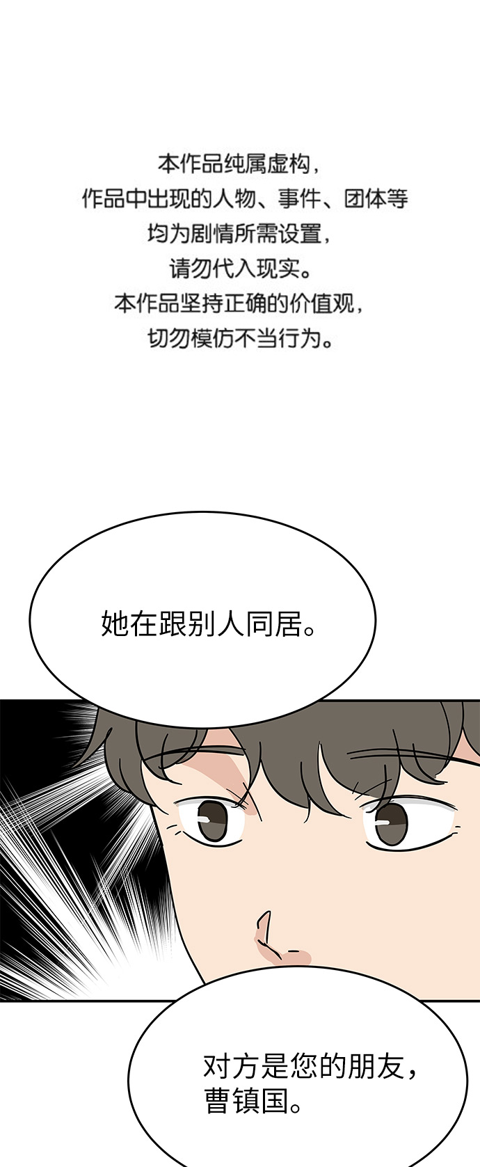 [第48话] 说谎，又说谎了0