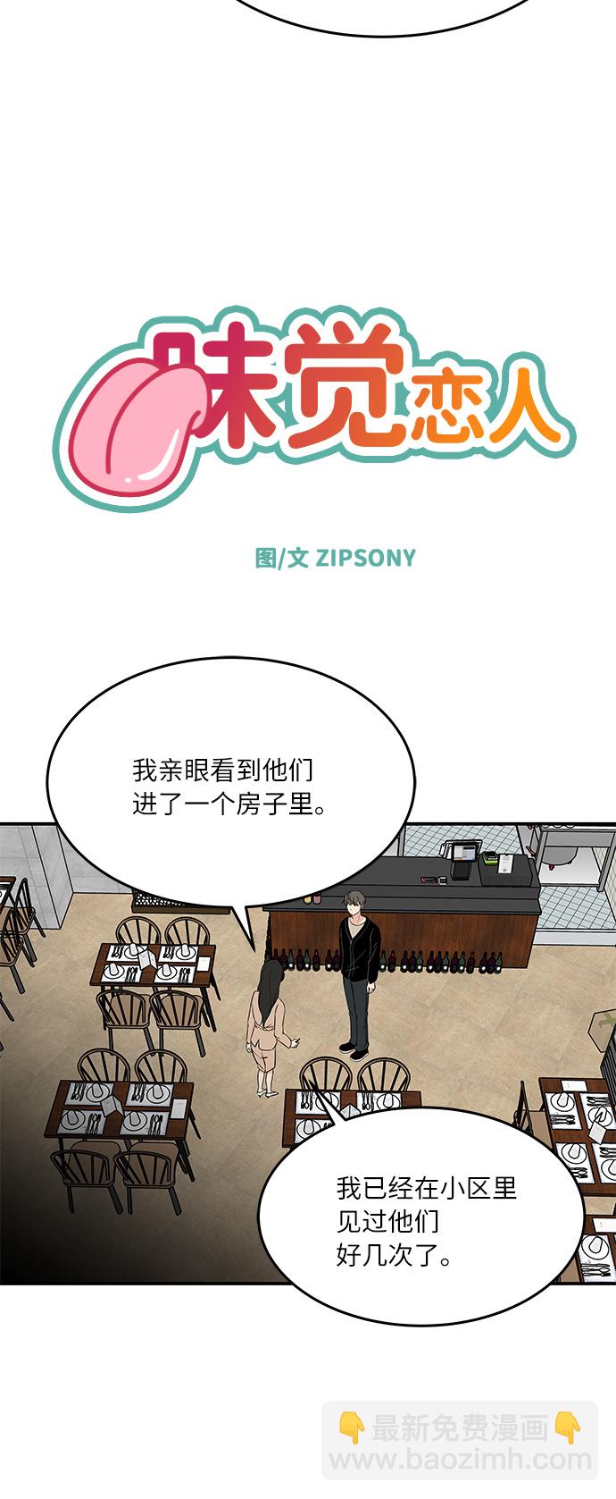 [第48话] 说谎，又说谎了1