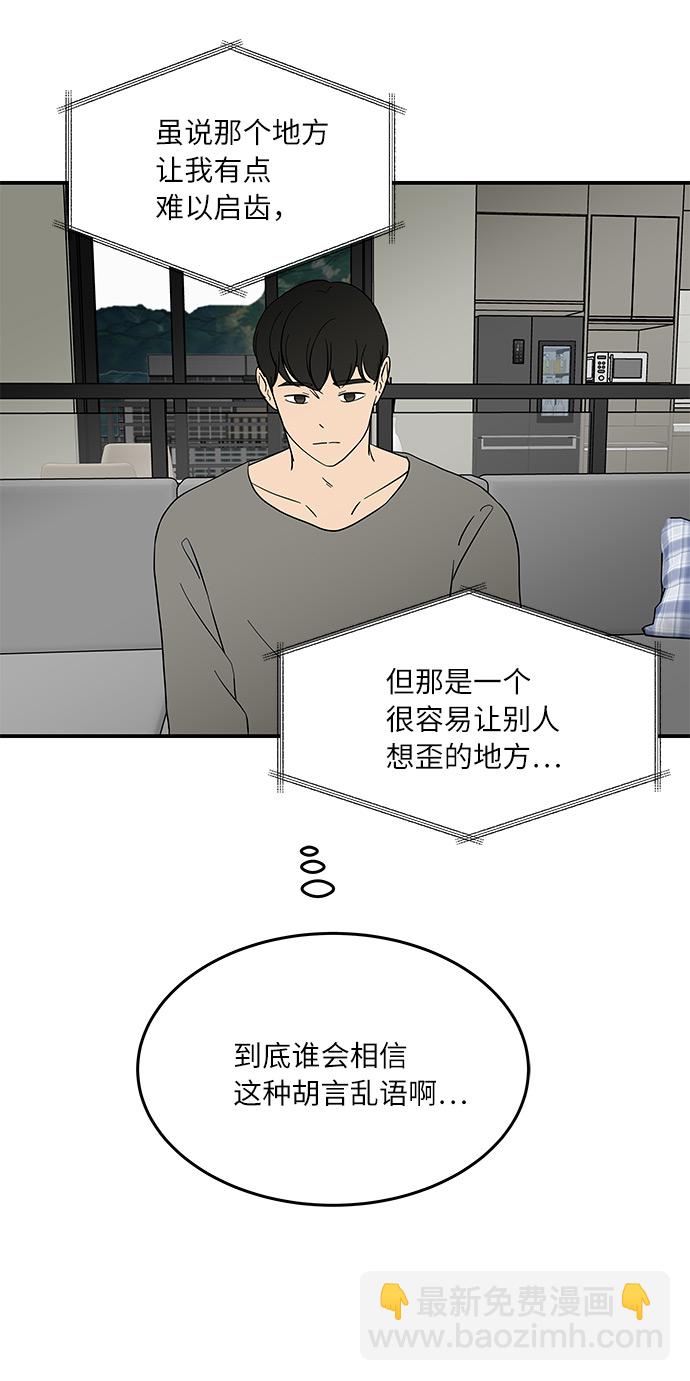 [第48话] 说谎，又说谎了13