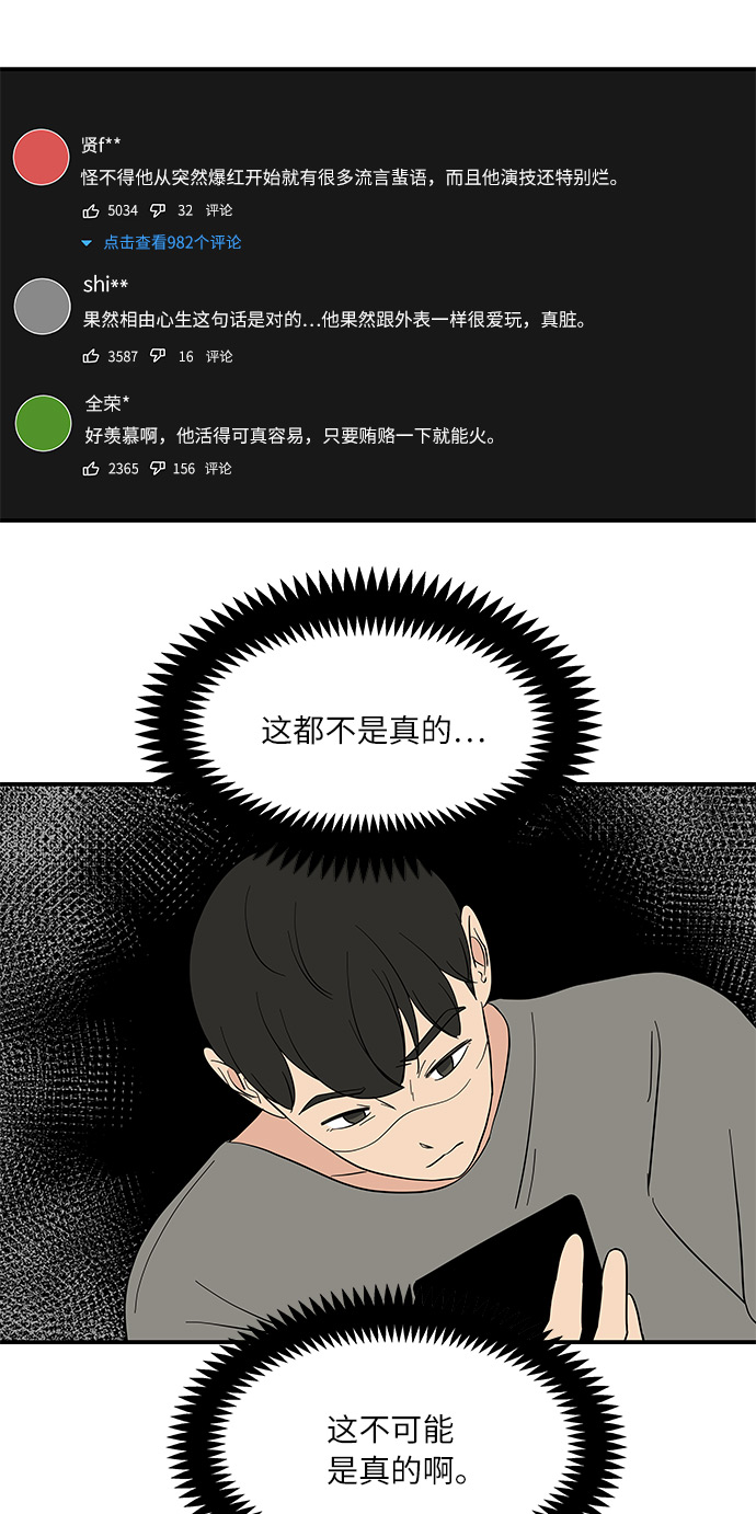 [第48话] 说谎，又说谎了14