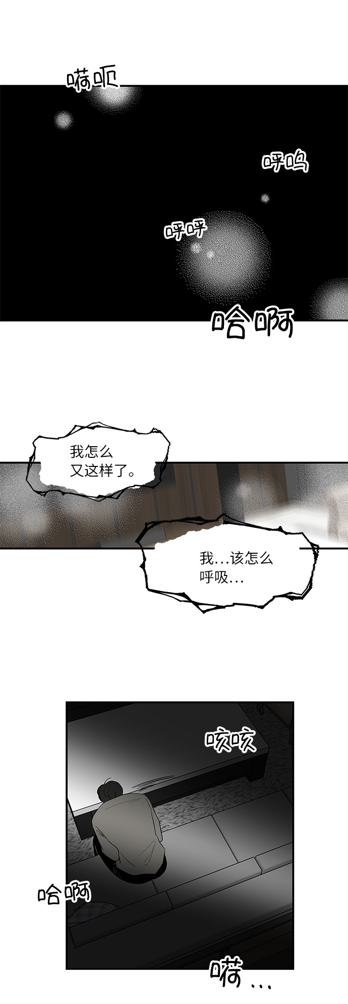 [第48话] 说谎，又说谎了16