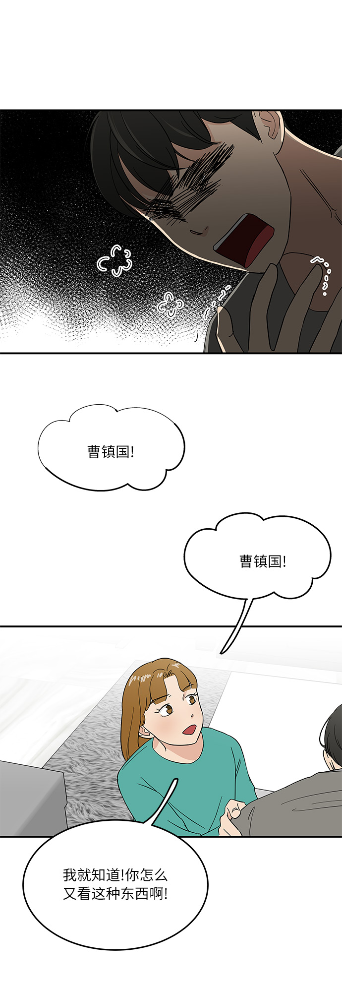 [第48话] 说谎，又说谎了17