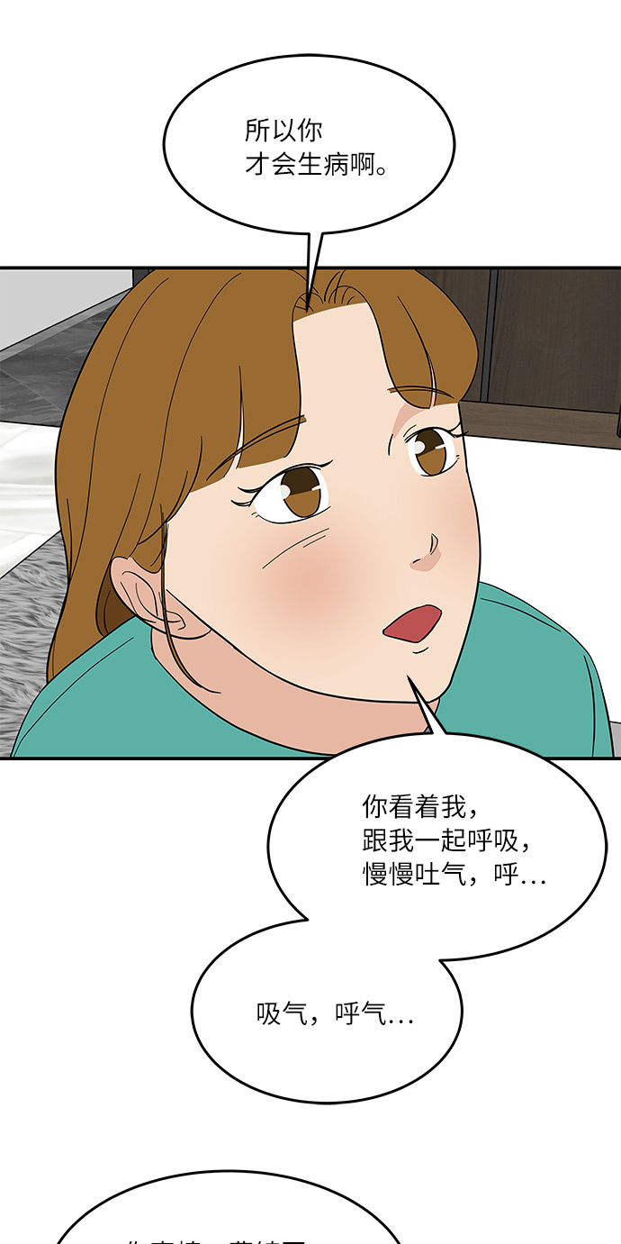 [第48话] 说谎，又说谎了18