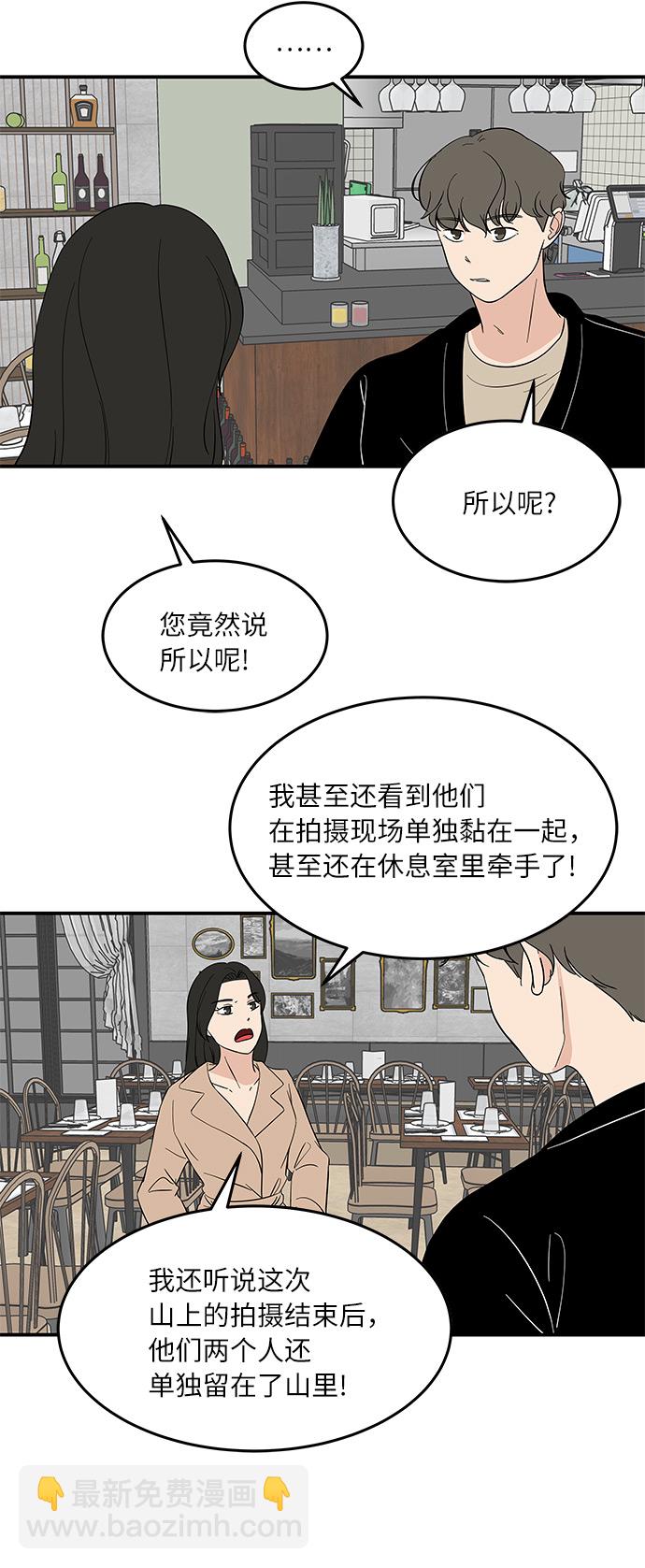 [第48话] 说谎，又说谎了2
