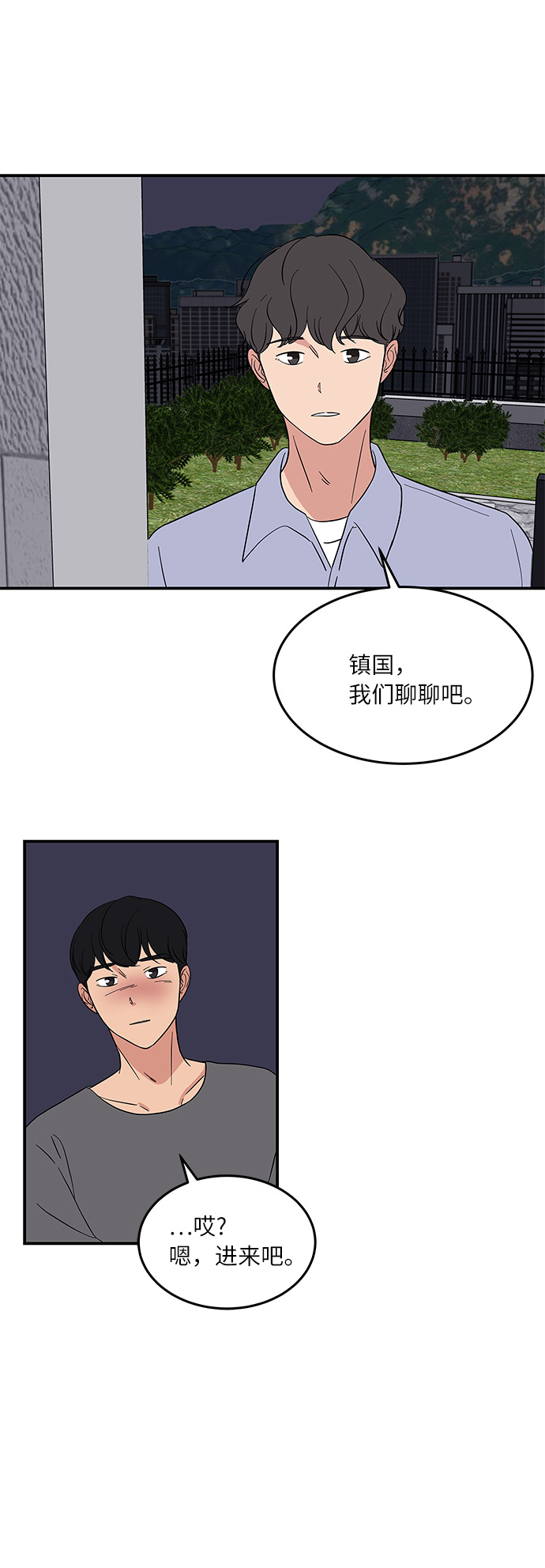 [第48话] 说谎，又说谎了21