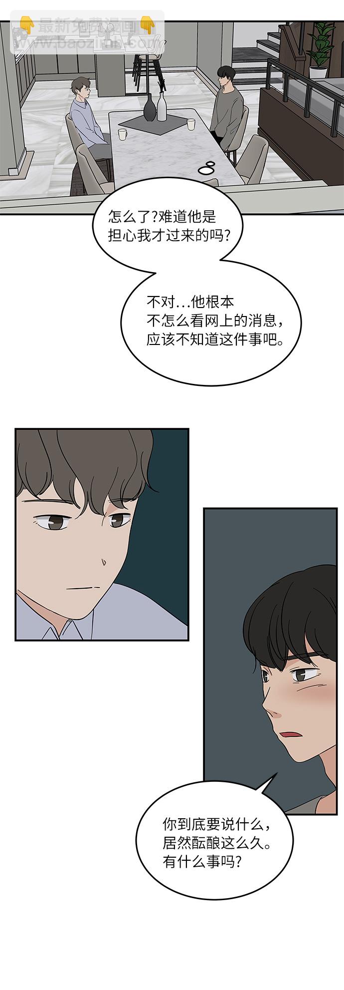 [第48话] 说谎，又说谎了22