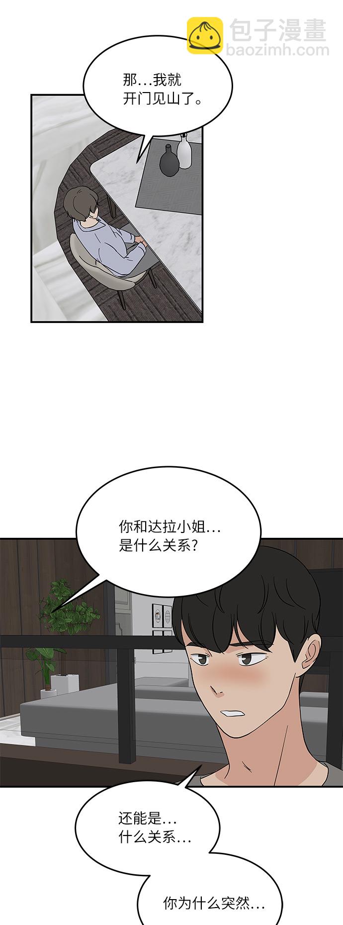[第48话] 说谎，又说谎了23
