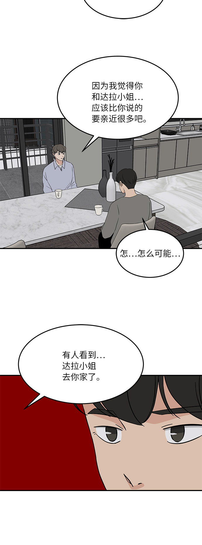 [第48话] 说谎，又说谎了24