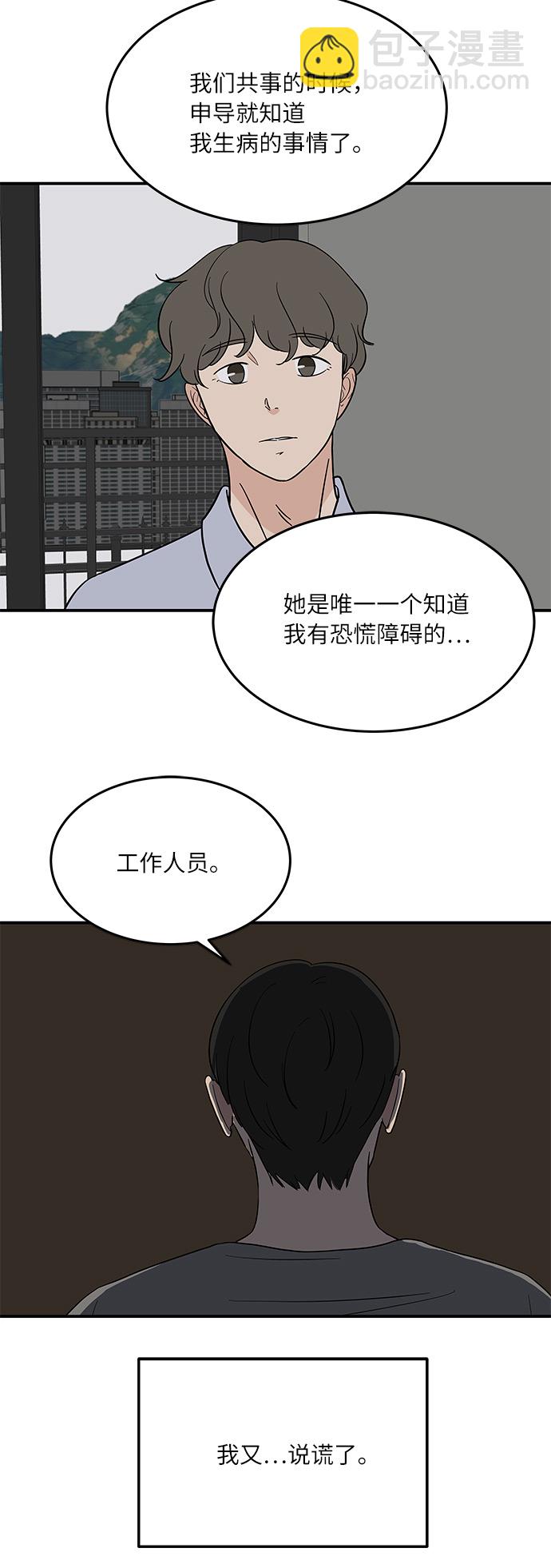 [第48话] 说谎，又说谎了26