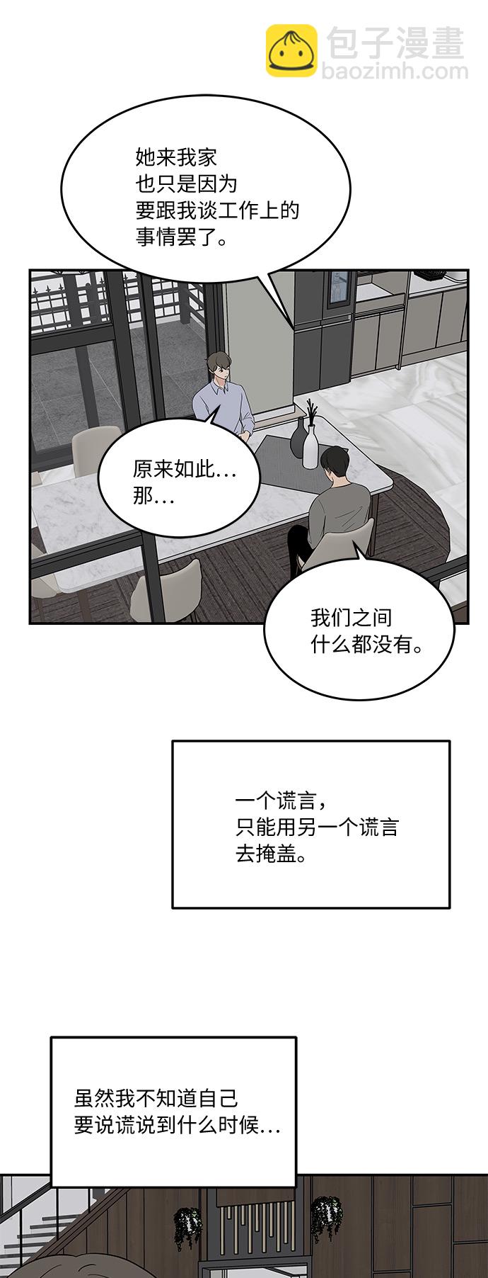 [第48话] 说谎，又说谎了27