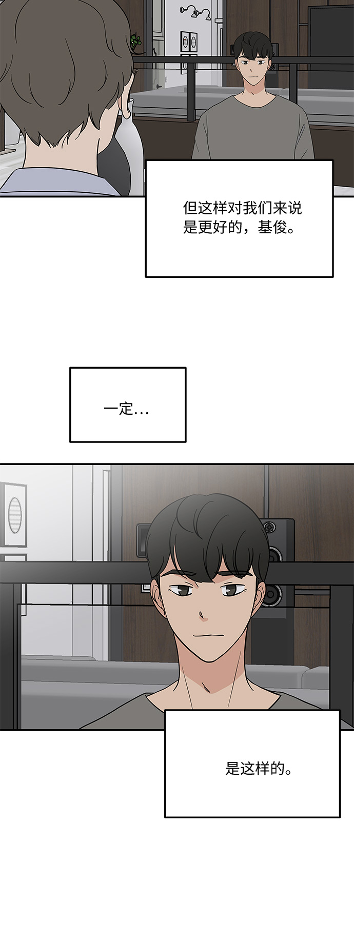 [第48话] 说谎，又说谎了28