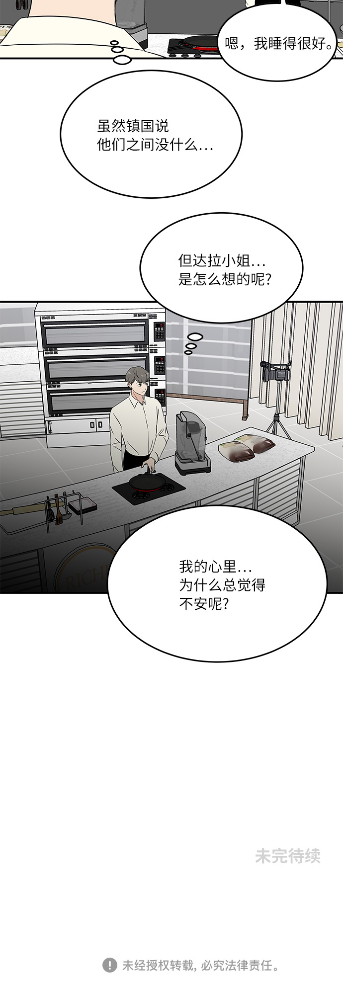 [第48话] 说谎，又说谎了33