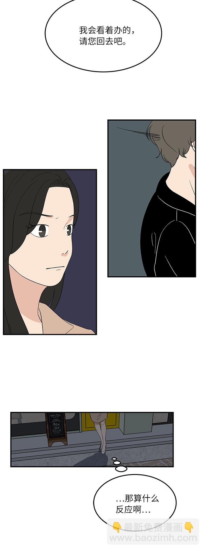 [第48话] 说谎，又说谎了4