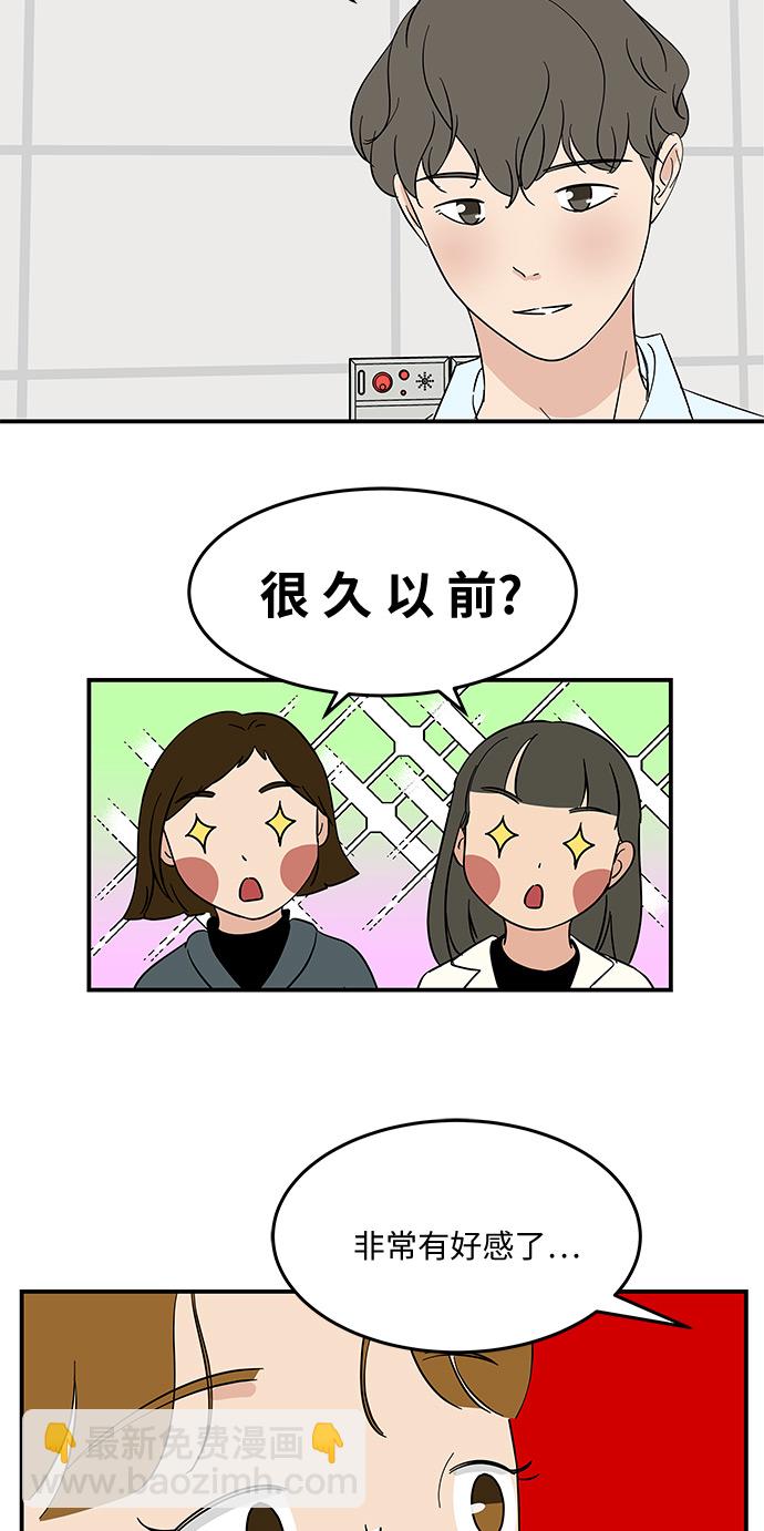 [第49话] 全因我从来都只是单恋的那方11