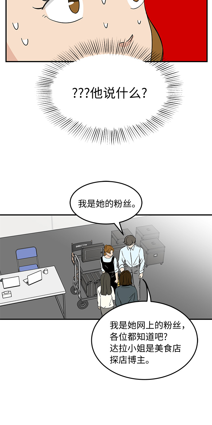 [第49话] 全因我从来都只是单恋的那方12