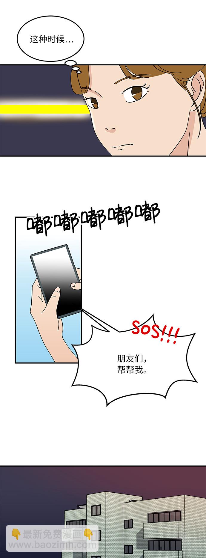[第49话] 全因我从来都只是单恋的那方16