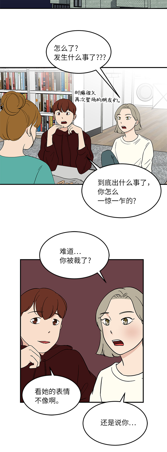 [第49话] 全因我从来都只是单恋的那方17