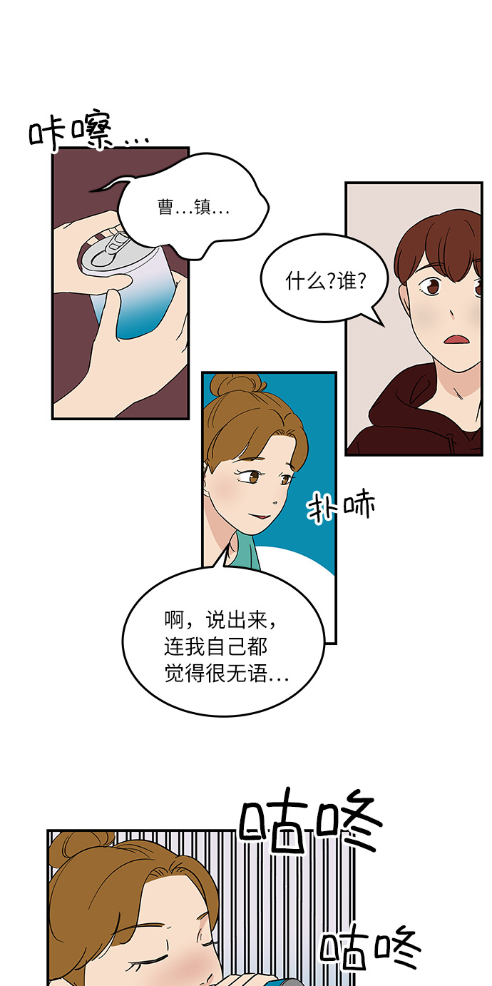 [第49话] 全因我从来都只是单恋的那方19
