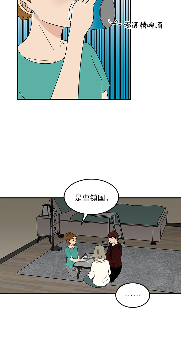 [第49话] 全因我从来都只是单恋的那方20