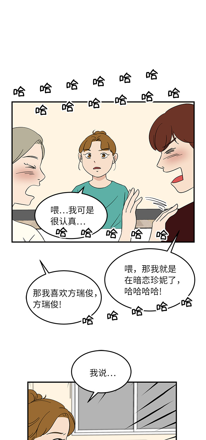 [第49话] 全因我从来都只是单恋的那方22