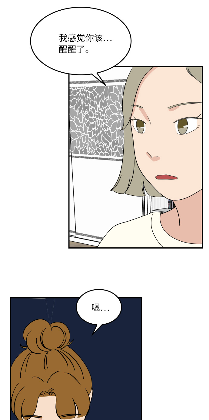 [第49话] 全因我从来都只是单恋的那方25