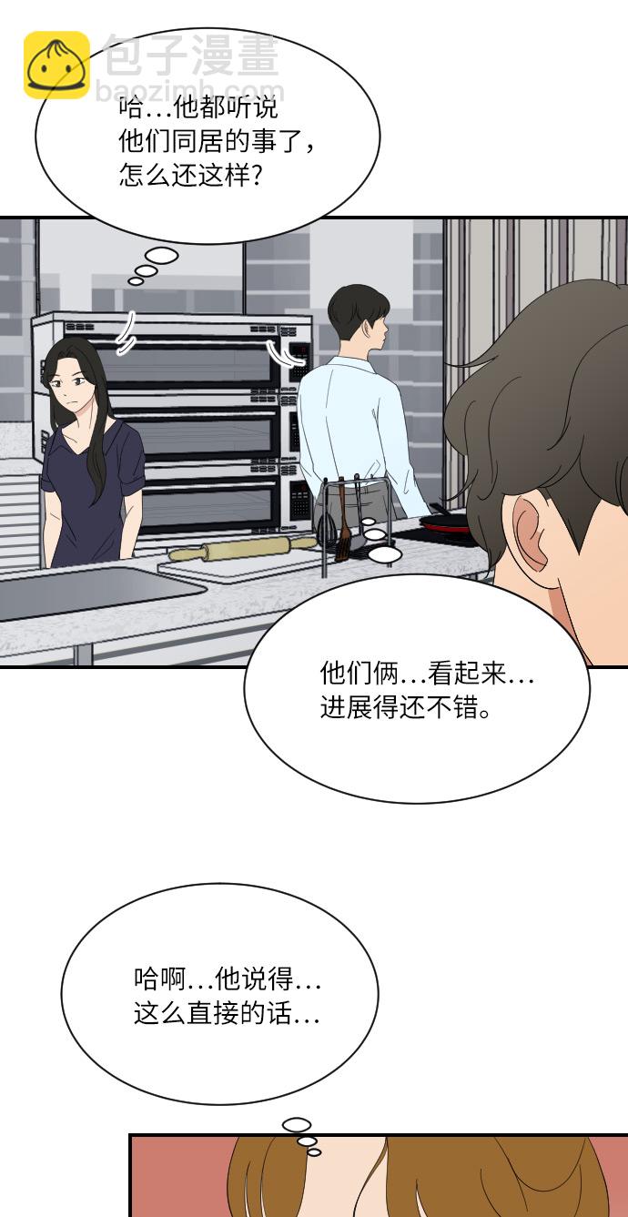 [第49话] 全因我从来都只是单恋的那方3