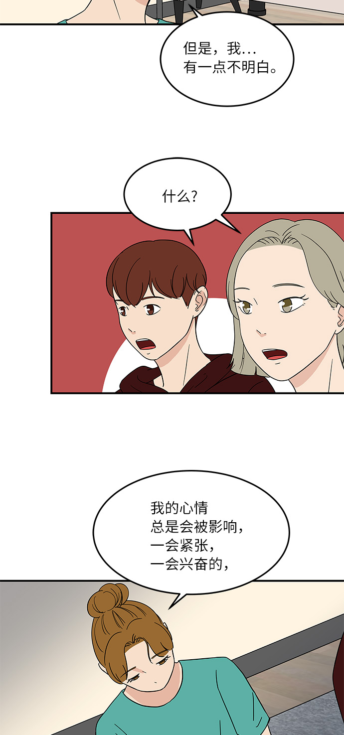 [第49话] 全因我从来都只是单恋的那方30