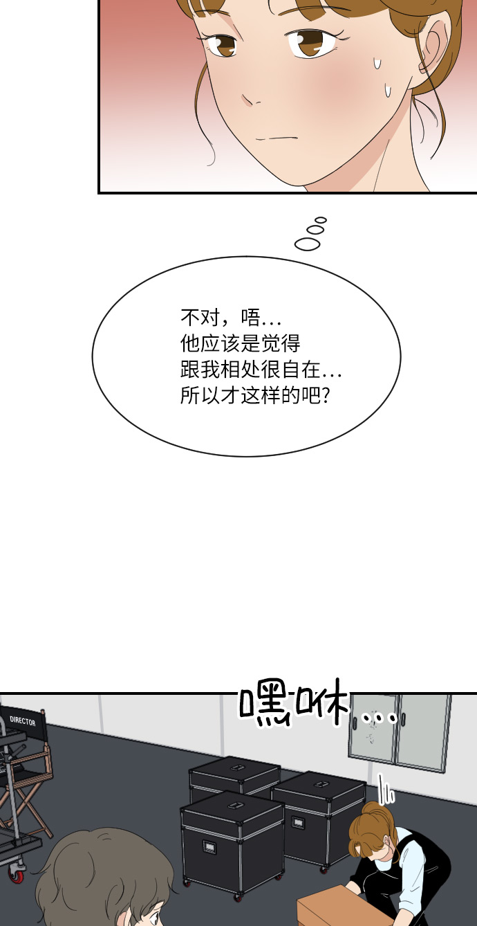 [第49话] 全因我从来都只是单恋的那方4