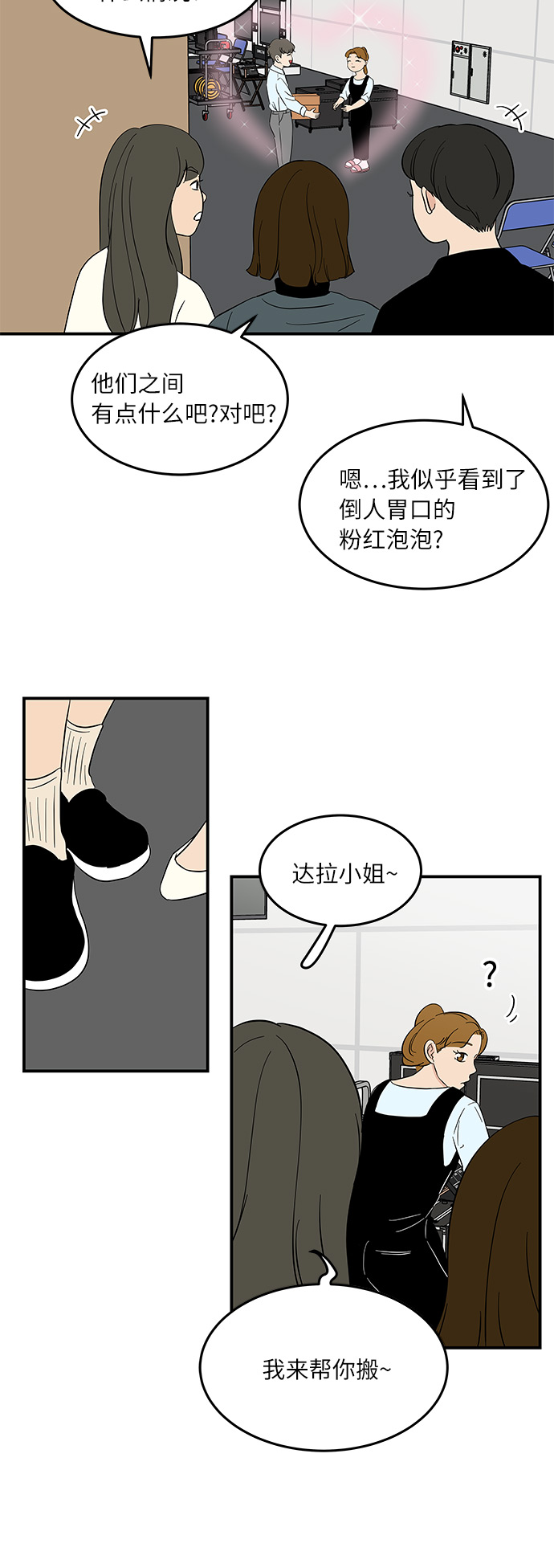 [第49话] 全因我从来都只是单恋的那方7
