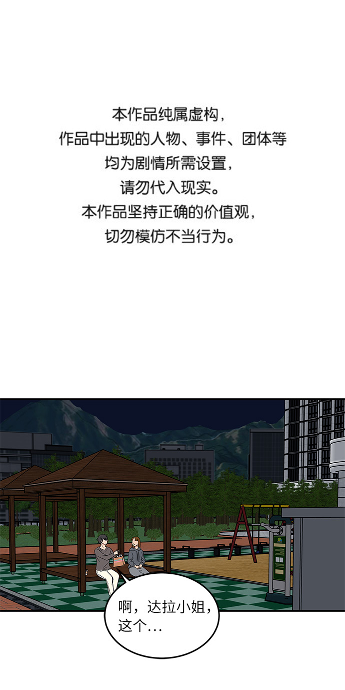 [第50话] 现在该停止了0