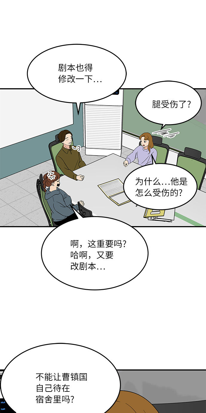 [第50话] 现在该停止了18