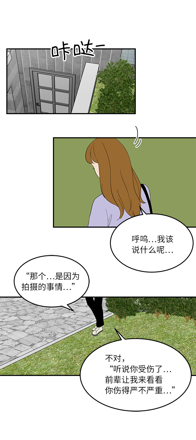 [第50话] 现在该停止了21
