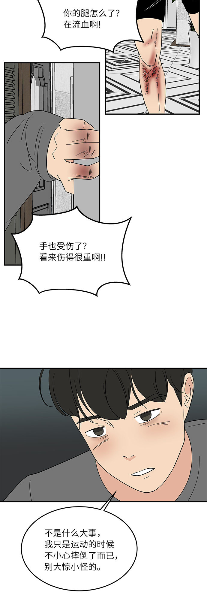 [第50话] 现在该停止了24
