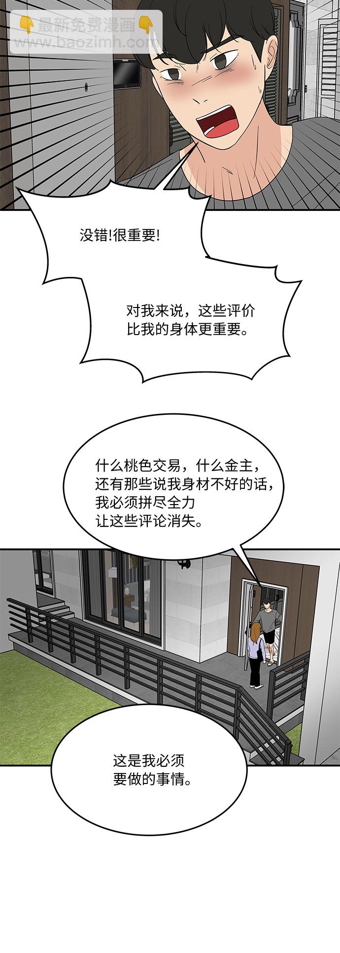 [第50话] 现在该停止了26