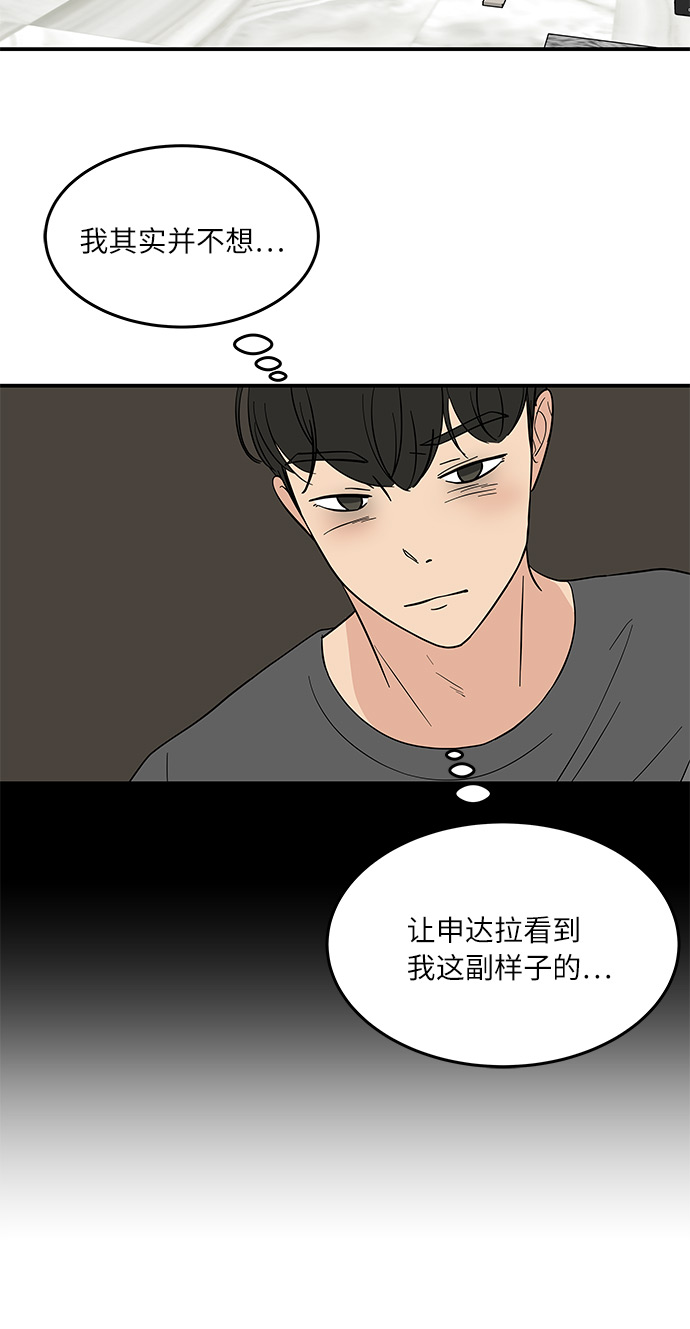 [第50话] 现在该停止了28
