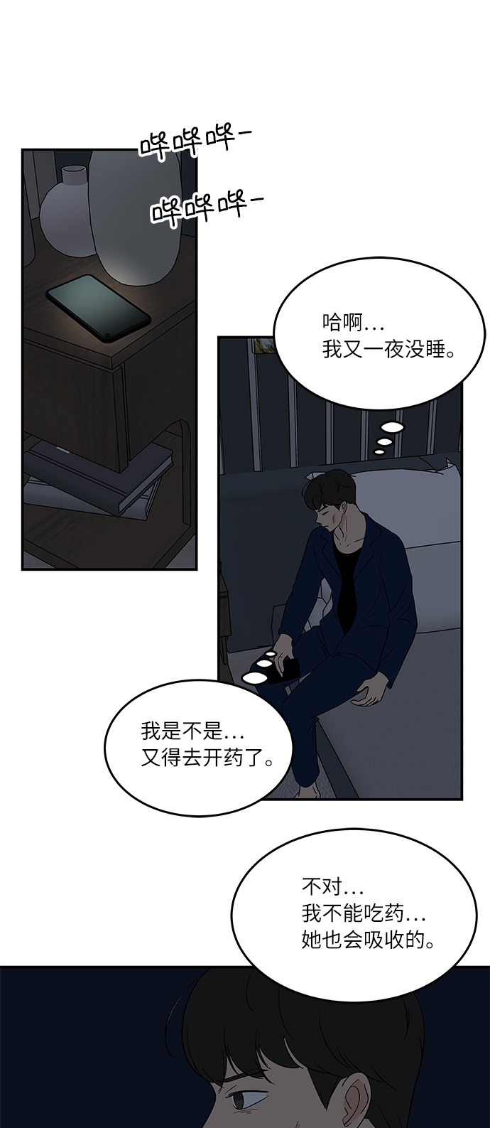 [第50话] 现在该停止了29