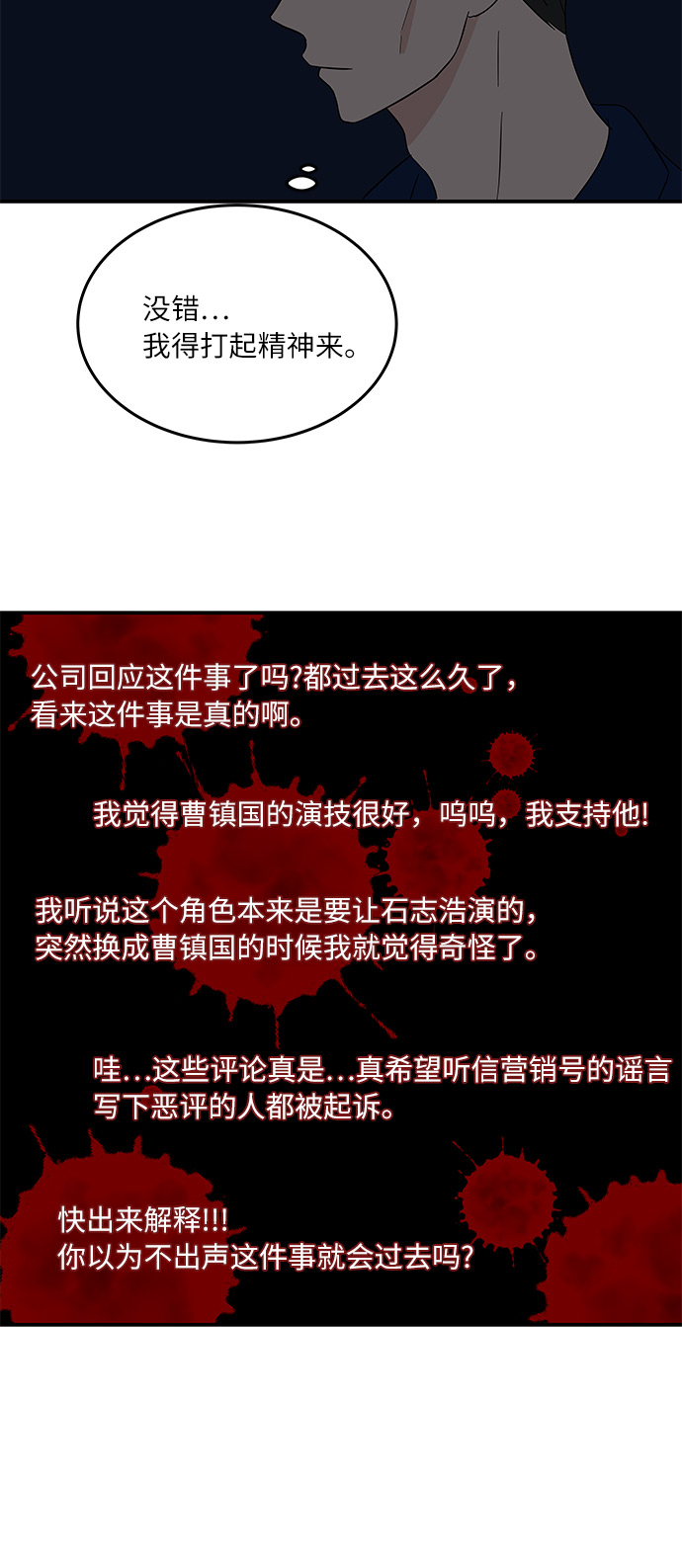 [第50话] 现在该停止了30