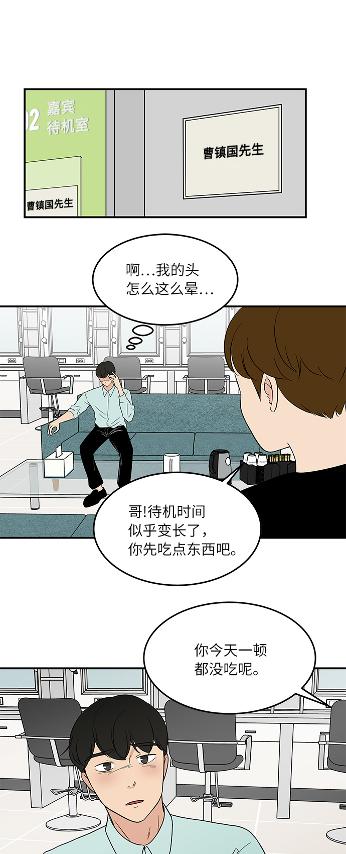 [第50话] 现在该停止了31