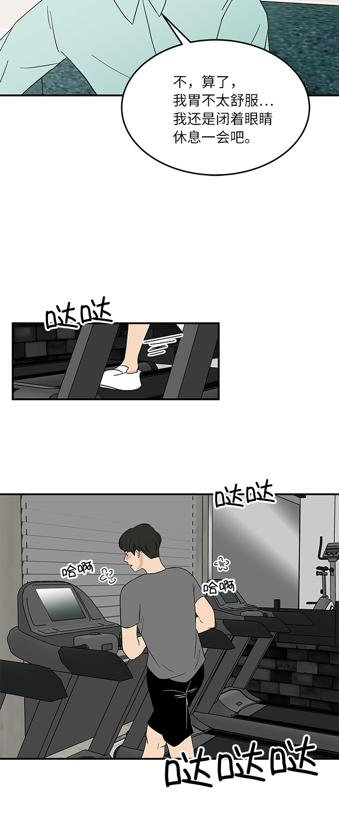 [第50话] 现在该停止了32