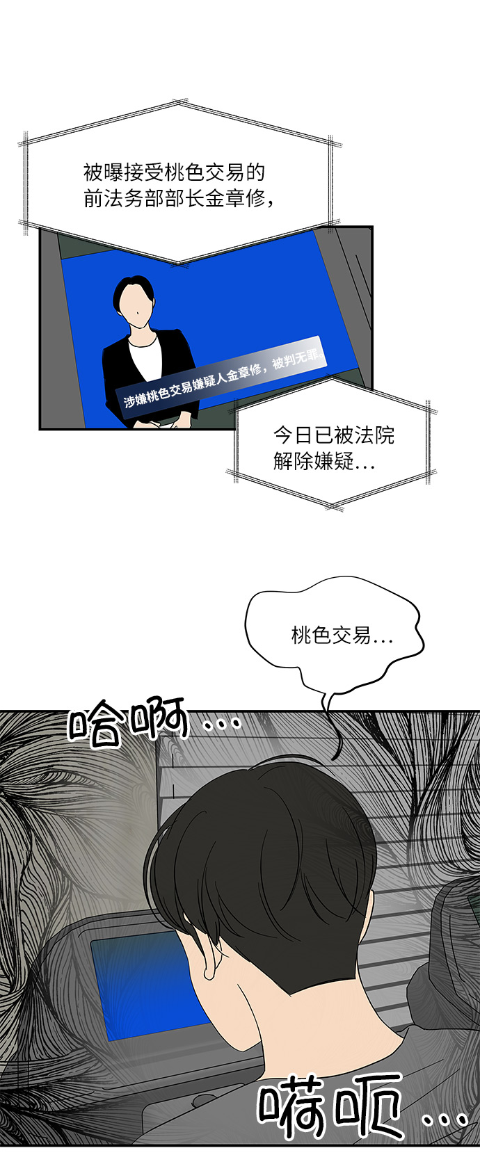 [第50话] 现在该停止了33