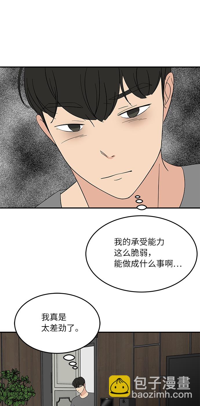 [第50话] 现在该停止了35