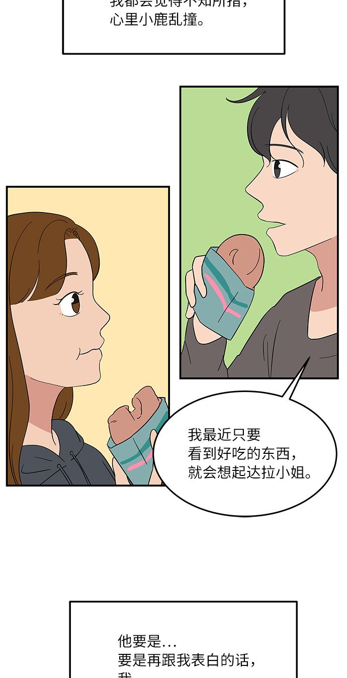 [第50话] 现在该停止了7