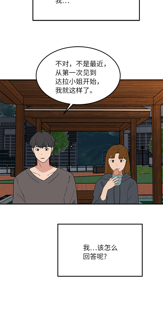 [第50话] 现在该停止了8