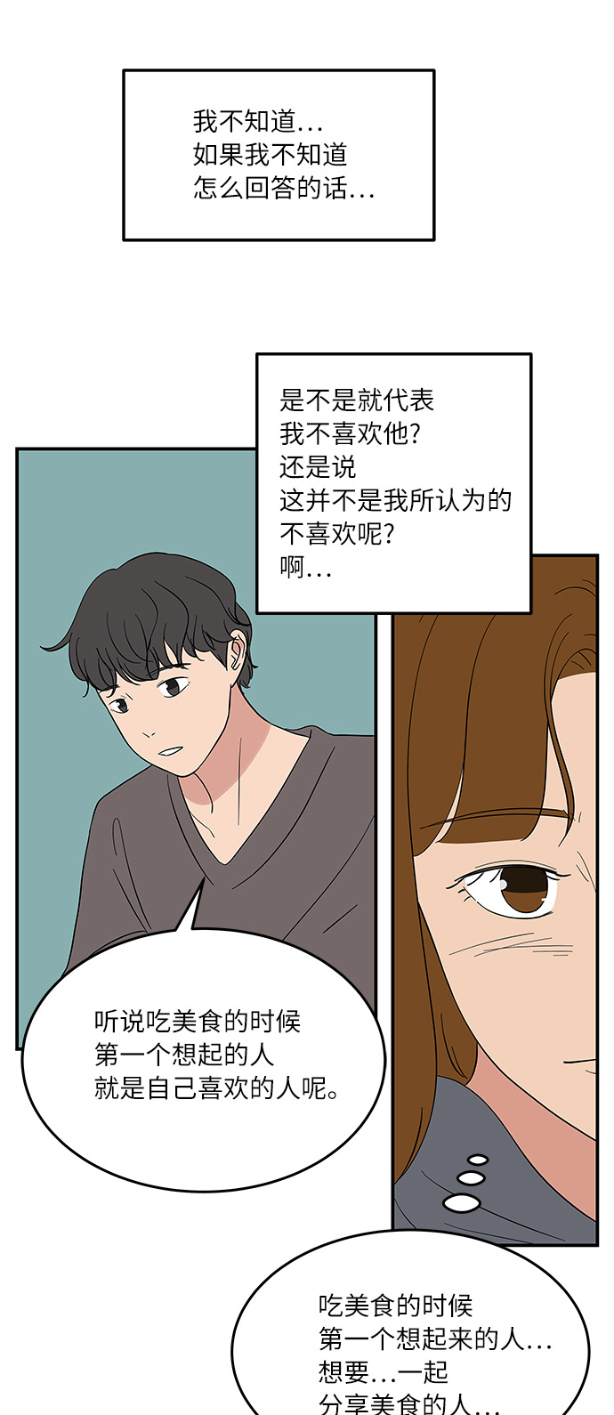 [第50话] 现在该停止了9