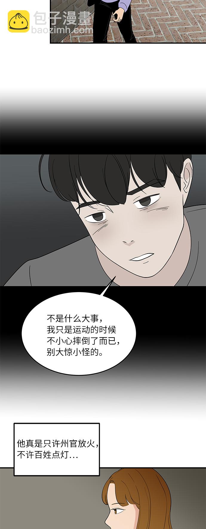[第51话] 各自人生中重要的东西1